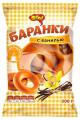 Баранки «ОГО!», с ванилью, 300 г