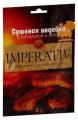 Индейка Imperativ, сушеная с базиликом и мятой, 30г