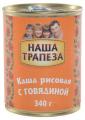 Каша рисовая с говядиной «Каждый день», 338г