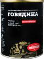 Консервы кусковые «Курганский», говядина тушёная, 338г