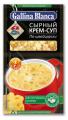 Крем-суп Gallina Blanca Сырный По-швейцарски, 23г
