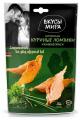 Куриные ломтики «Вкусы мира», кавказские, 35г
