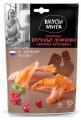 Куриные ломтики «Вкусы мира»,Клюква-брусника, 35г