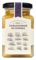 Мёд цветочный «Медовый дом», лавандовый из Крыма, 320г