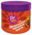 Паста CaoVita Nuts, шоколадно-ореховая, 300г