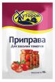 Приправа «Бабушкин Хуторок» для засолки томатов, 15г