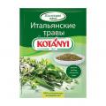 Приправа Kotanyi Итальянские травы