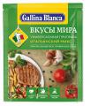 Приправа универсальная Gallina Blanca, итальянский микс, 75г