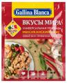 Приправа универсальная Gallina Blanca, мексиканский микс, 75г