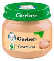 Пюре Gerber Телятина с 6 мес 80 гр
