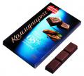 Шоколад «Коммунарка» горький 68%, 200 гр