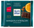 Шоколад тёмный Ritter Sport, с миндалем и кусочками апельсина, 100г