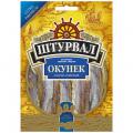 Штурвал Окунёк солёно-сушёный