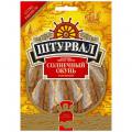 Штурвал Солнечный окунь копчёный