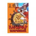 Сильвер Кальмар копчёный