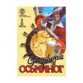 Сильвер Осьминог сушёный