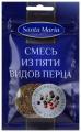 Смесь из 5 видов перца Santa Maria, 16г