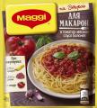 Смесь Maggi для макарон в томатно-мясном соусе Болоньез 30г