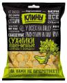 Сухарики пшеничные «Клинские» со вкусом  сметаны с зеленью, 100г