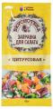 Заправка цитрус для салата «Вкуснотека», 40г